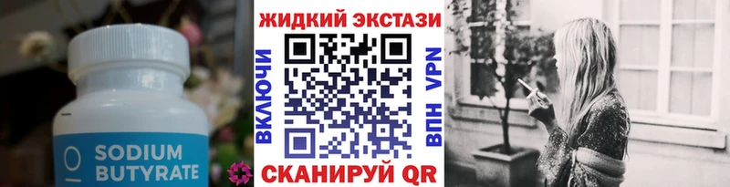 Бутират Butirat  купить   Разумное 