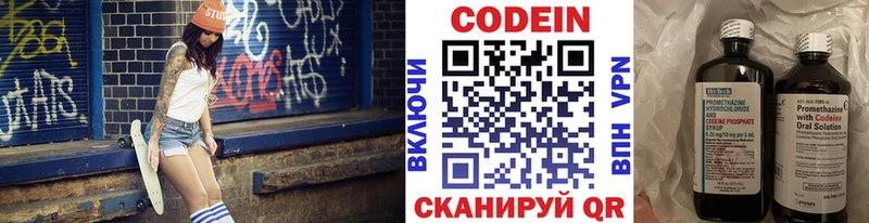Codein Purple Drank  Разумное 