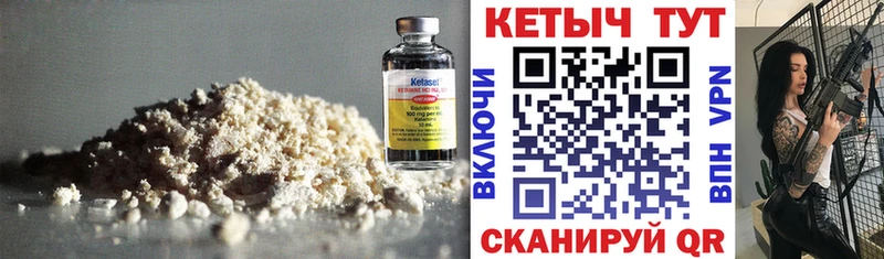 как найти Разумное КЕТАМИН VHQ