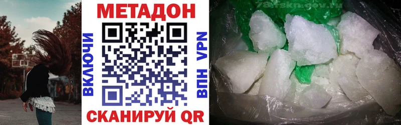 ссылка на мегу ссылка  площадка клад  Метадон methadone  Разумное 