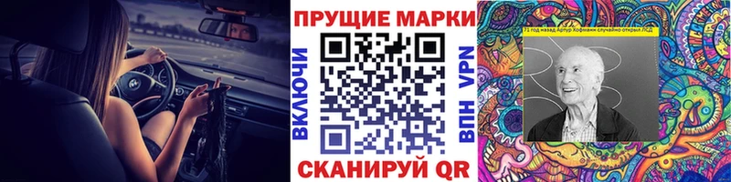 Марки 25I-NBOMe 1500мкг Разумное